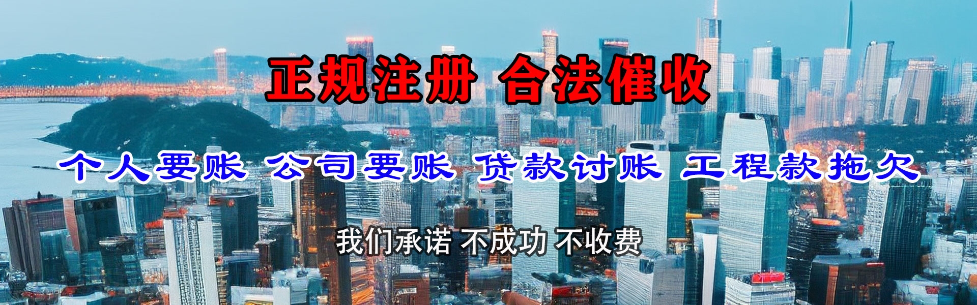 黄冈追债公司